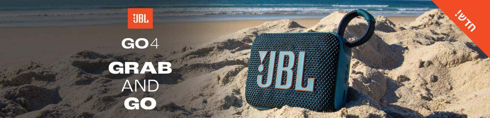 הרמקול החדש מבית JBL - הGO 4 - GRAB AND GO