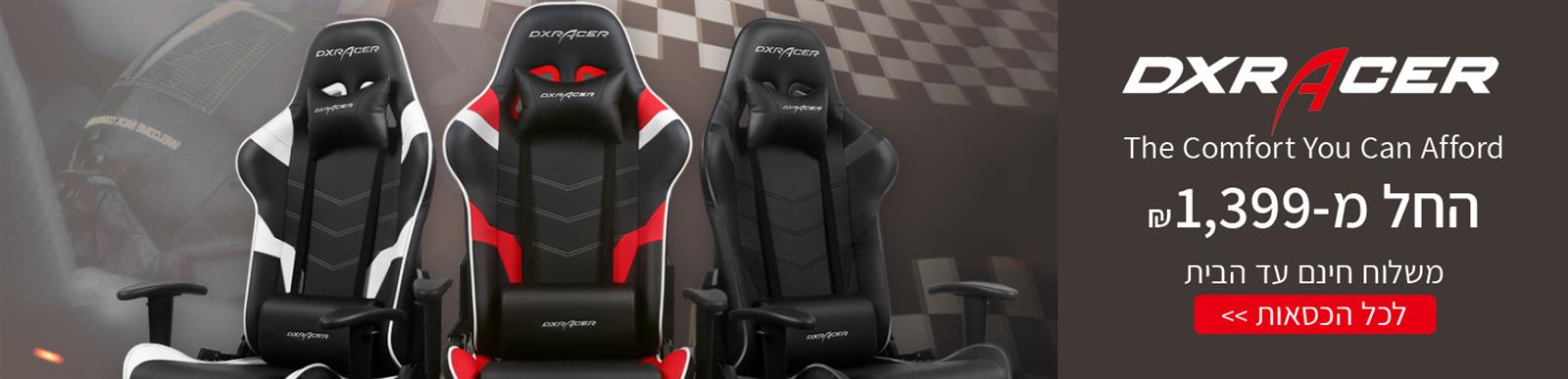 DXRACER