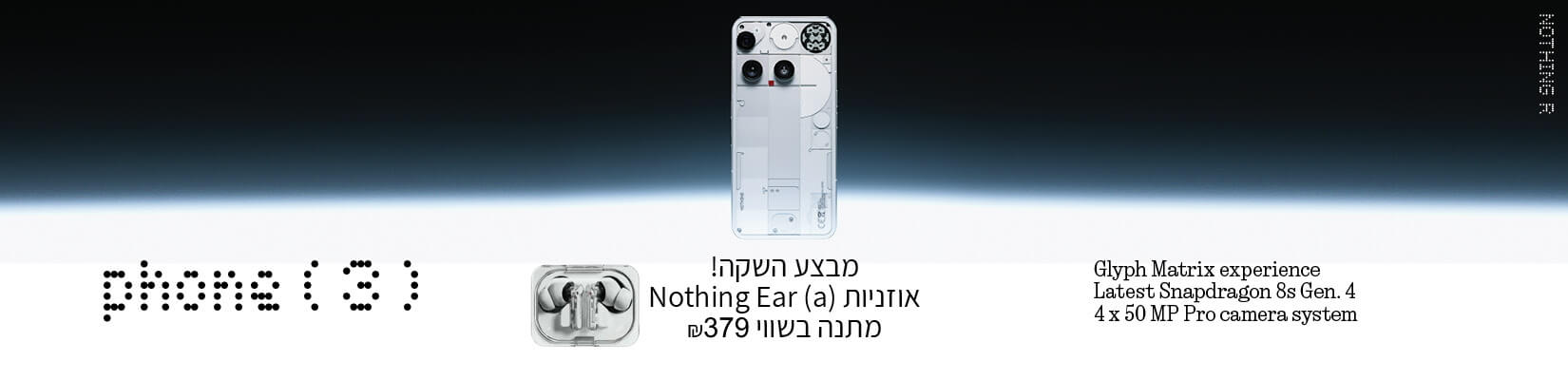 מבצע השקה nothing phone 3 