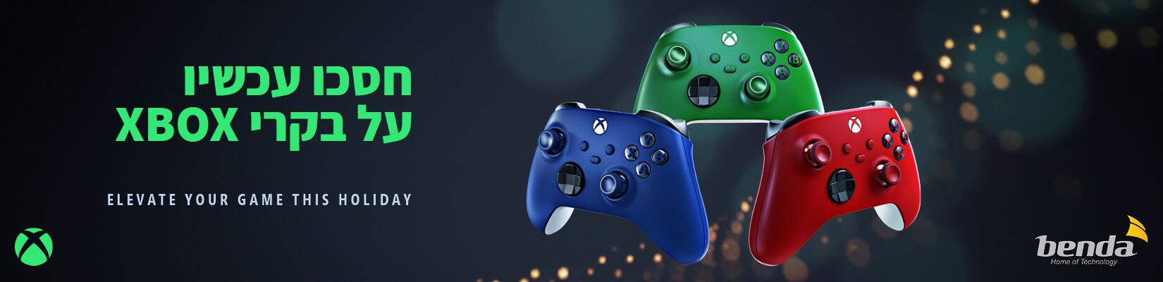 מבצע BlackFriday על בקרי XBOX