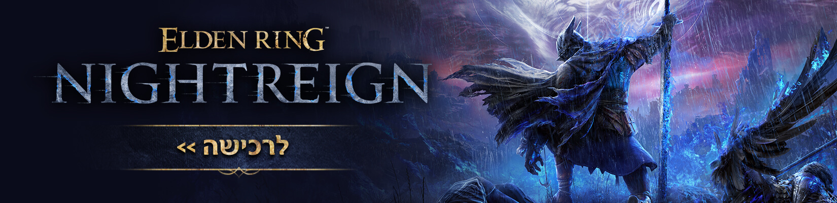  Elden Ring Nightreign לרכישה