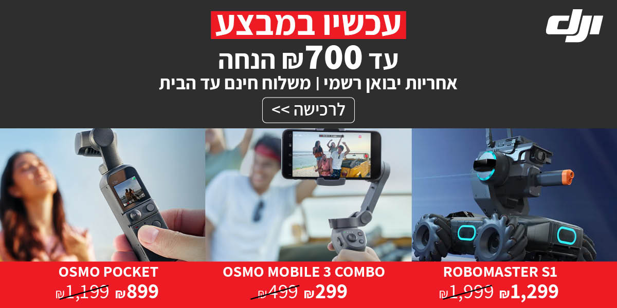 DJI SALE