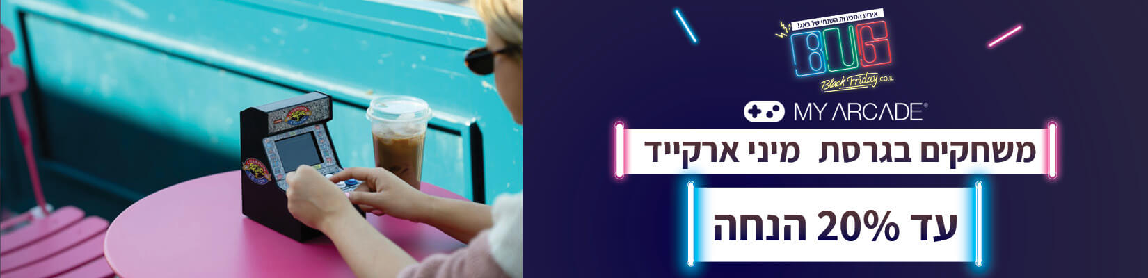 מבצע BlackFriday על קונסולות רטרו ATARI