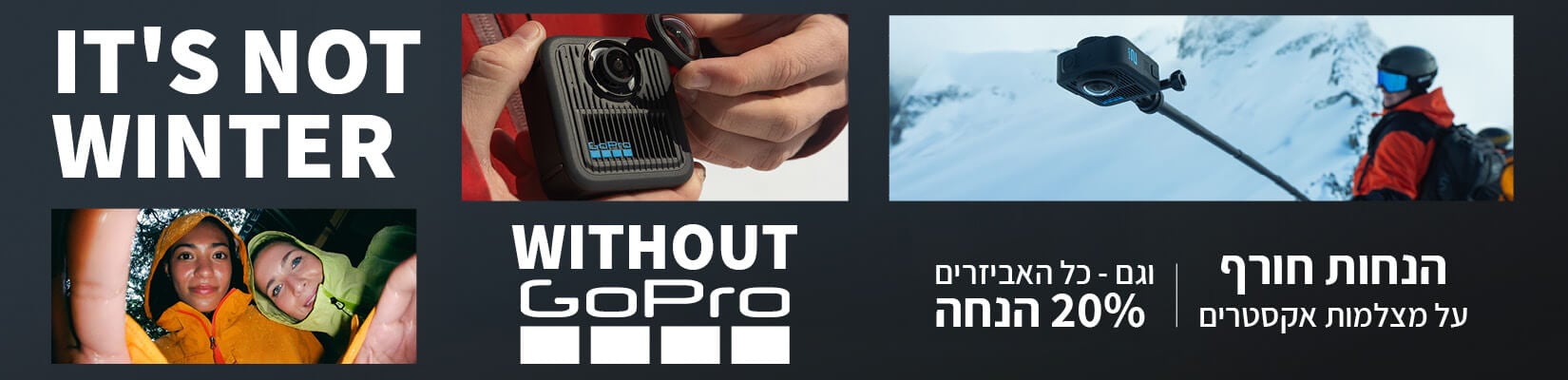 מחיר מיוחד על מגוון מצלמות אקסטרים ואביזרים מבית GoPro