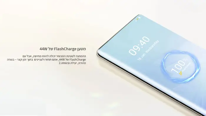 מטען FlashCharge של 44W