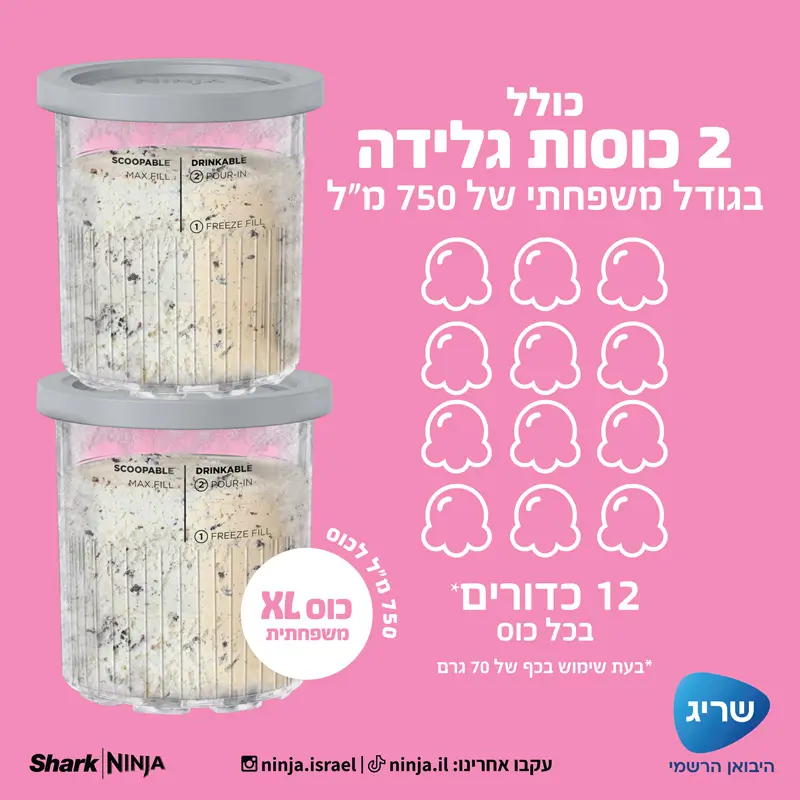 מלאו את הכוס במרכיבים האהובים עליכם והקפיאו למשך 24 שעות. מכלול הלהבים הייחודי והמנוע העוצמתי עם טכנולוגיית ה-Creamify יערבל את המרכיבים וייצור עבורכם קינוחים כמו שאתם אוהבים במרקמים מושלמים תוך דקות, כל פעם מחדש.