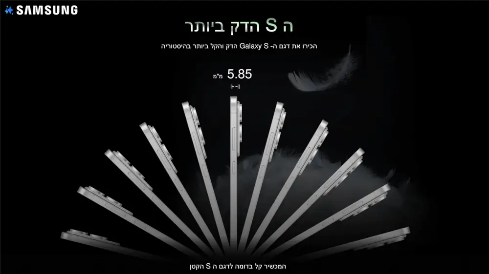 סמארטפון Galaxy S25 Edge - Galaxy AI מבית Samsung