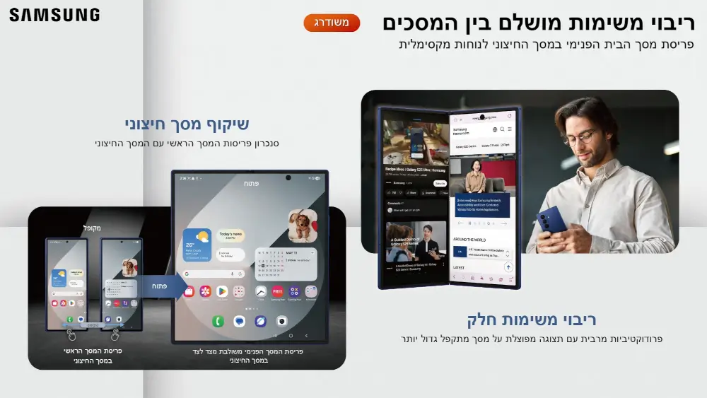 סמארטפון Galaxy Z Fold 7 - Galaxy AI מבית Samsung