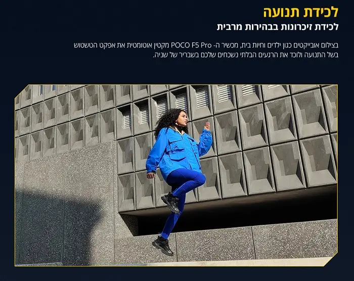 לכידת תנועה, לכידת זיכרונות בבהירות מירבית