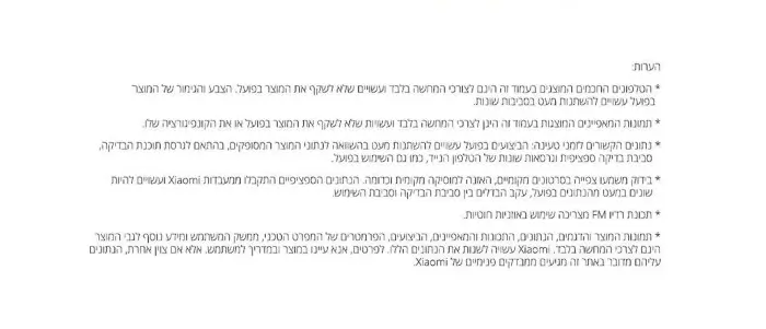 הערות