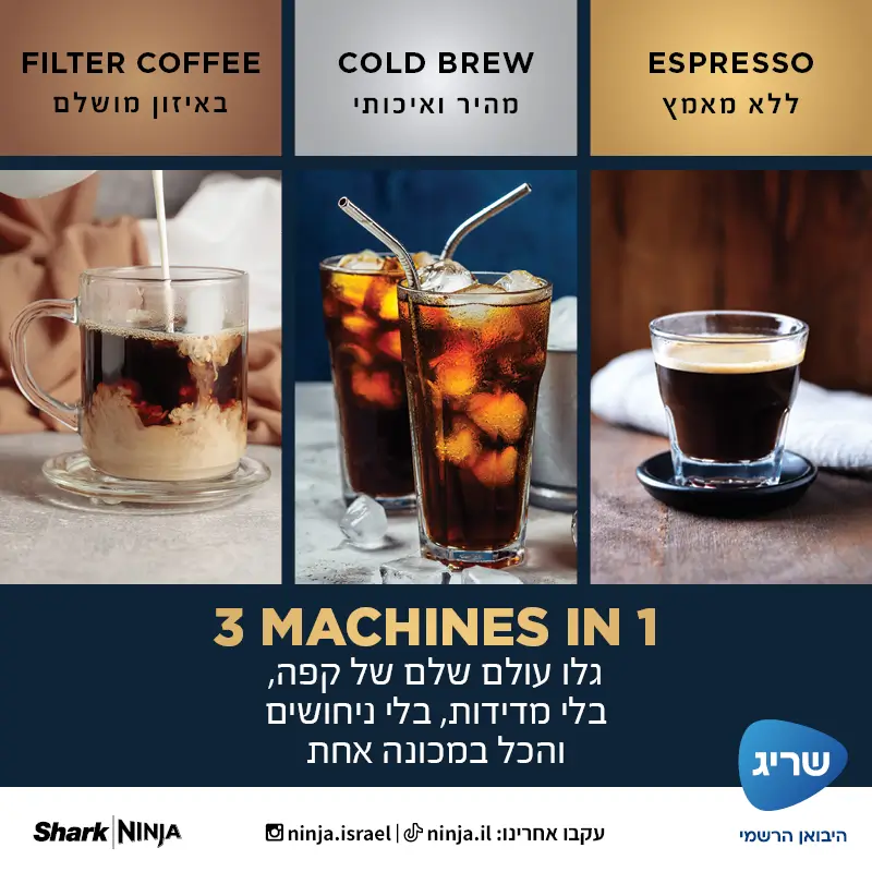 מכונת אספרסו חצי אוטומטית Luxe Café ES601 מבית Ninja