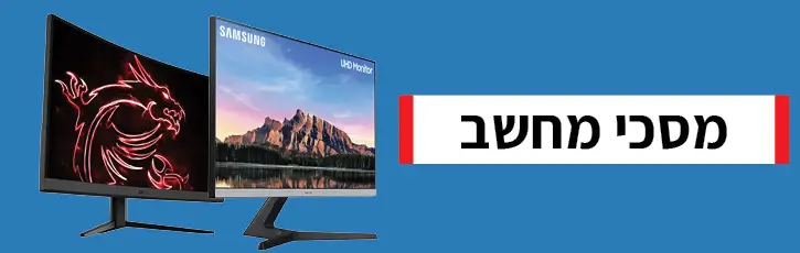 מסכי מחשב