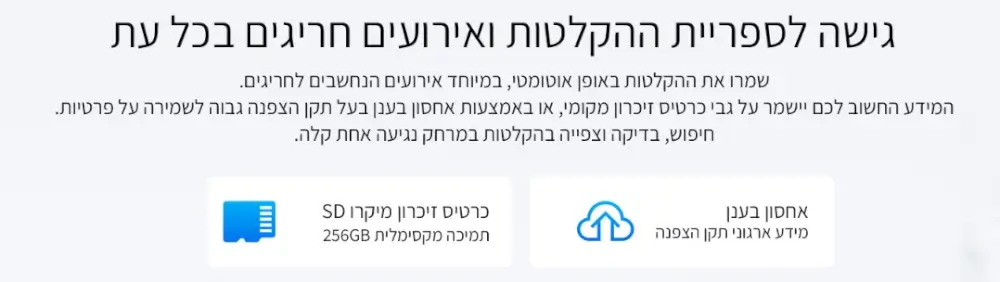 גישה לספריית ההקלטות בכל עת