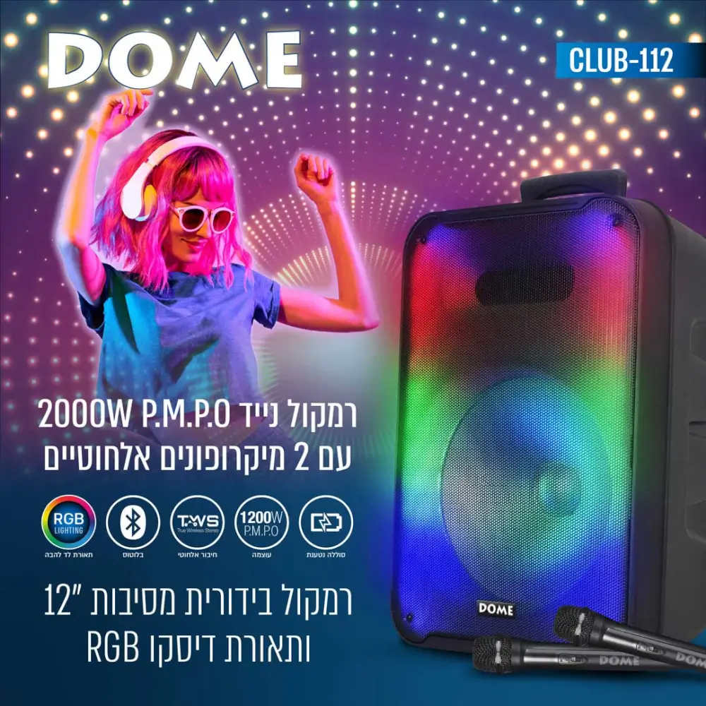 CLUB-112- רמקול בידורית