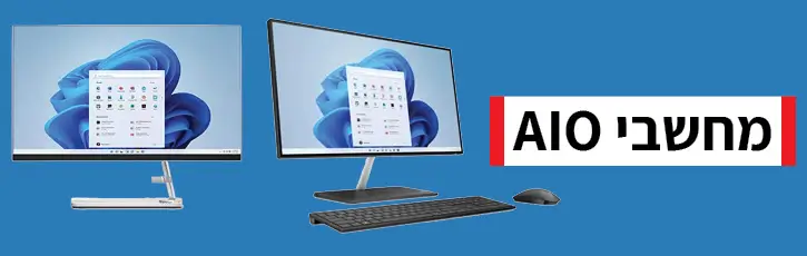 מחשבי AIO