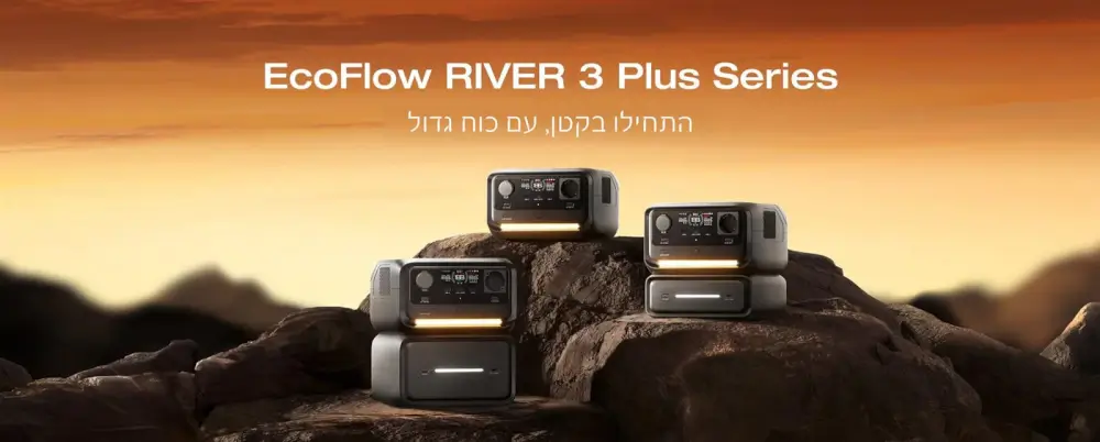 תחנת כח ניידת RIVER 3 Plus מבית ECOFLOW
