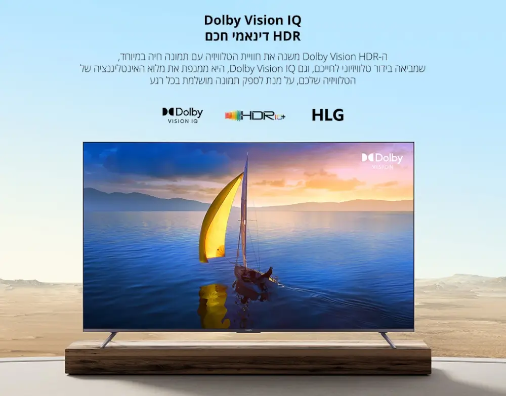 Dolby Vision IQ