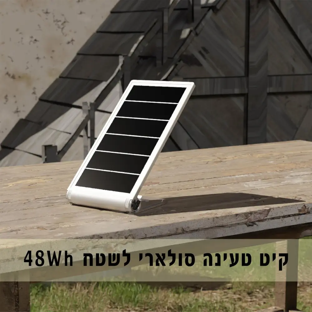 קיט סולארי BCT-PS1.0 מבית Newtec