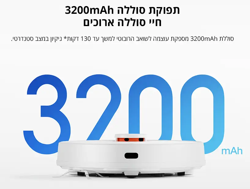 סוללה בנפח 3200 mAh
