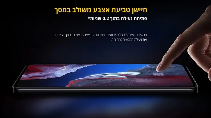 חיישן טבעית אצבע משולב במסך