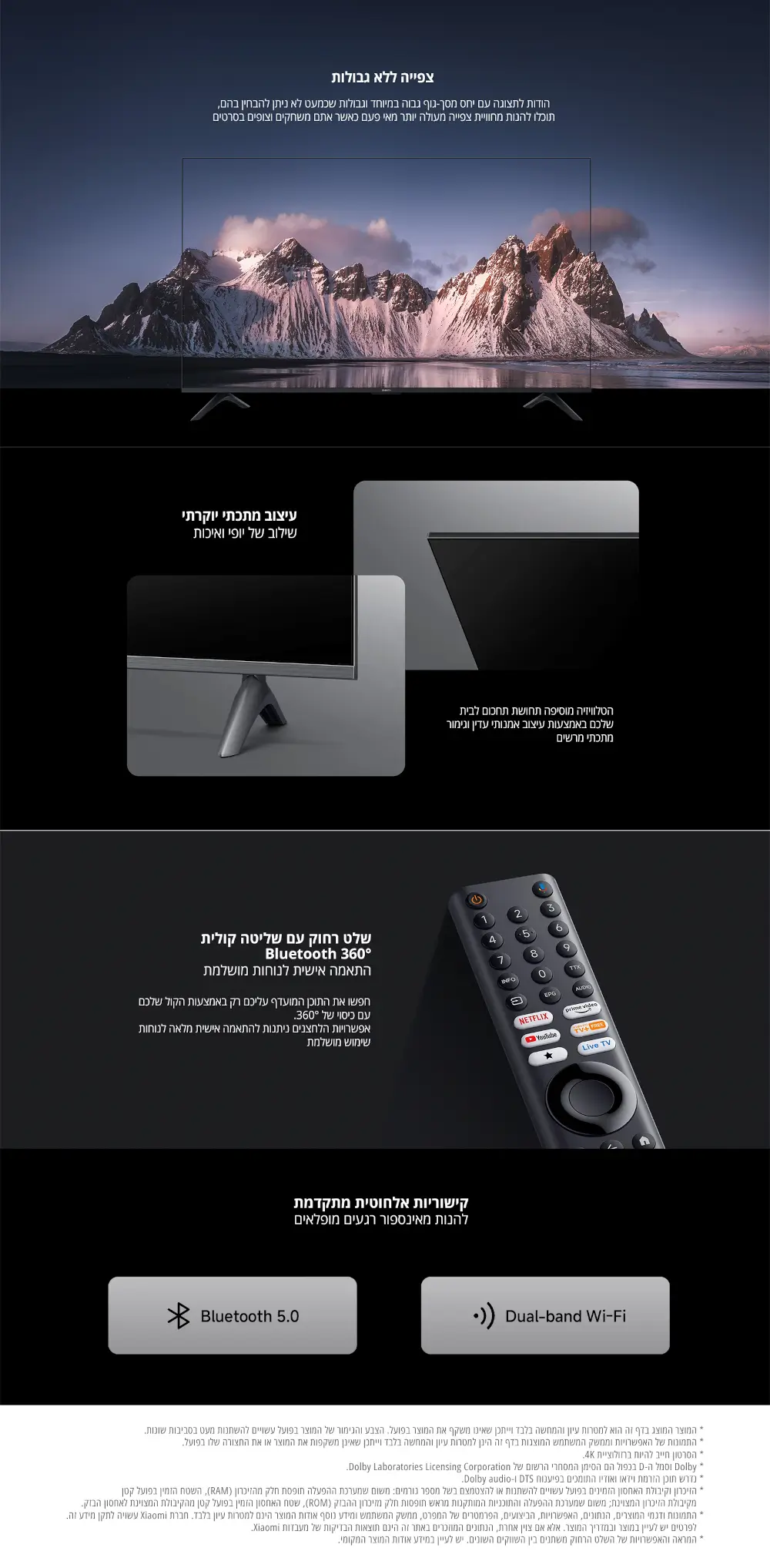 טלוויזיה חכמה TV A 2026 מבית Xiaomi