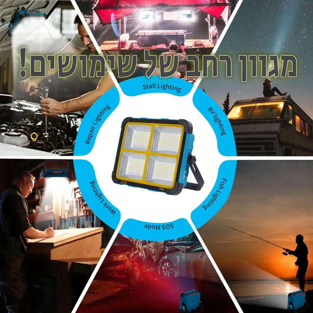 תאורה סולארית ניידת AL1