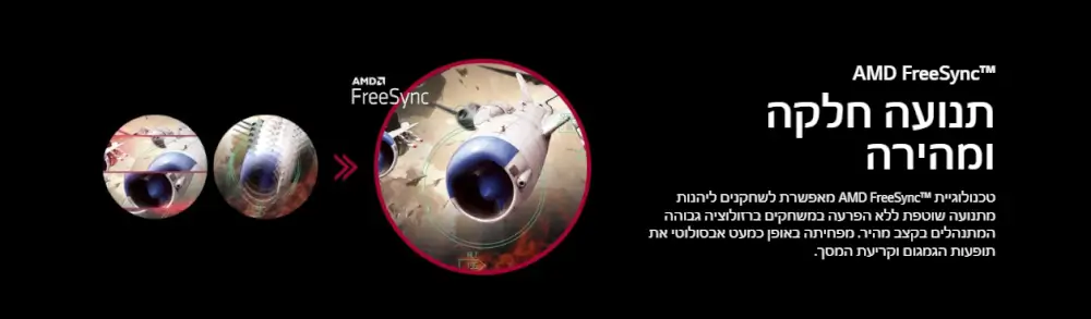 תמונה עם תנועה חלקה ומהירה
