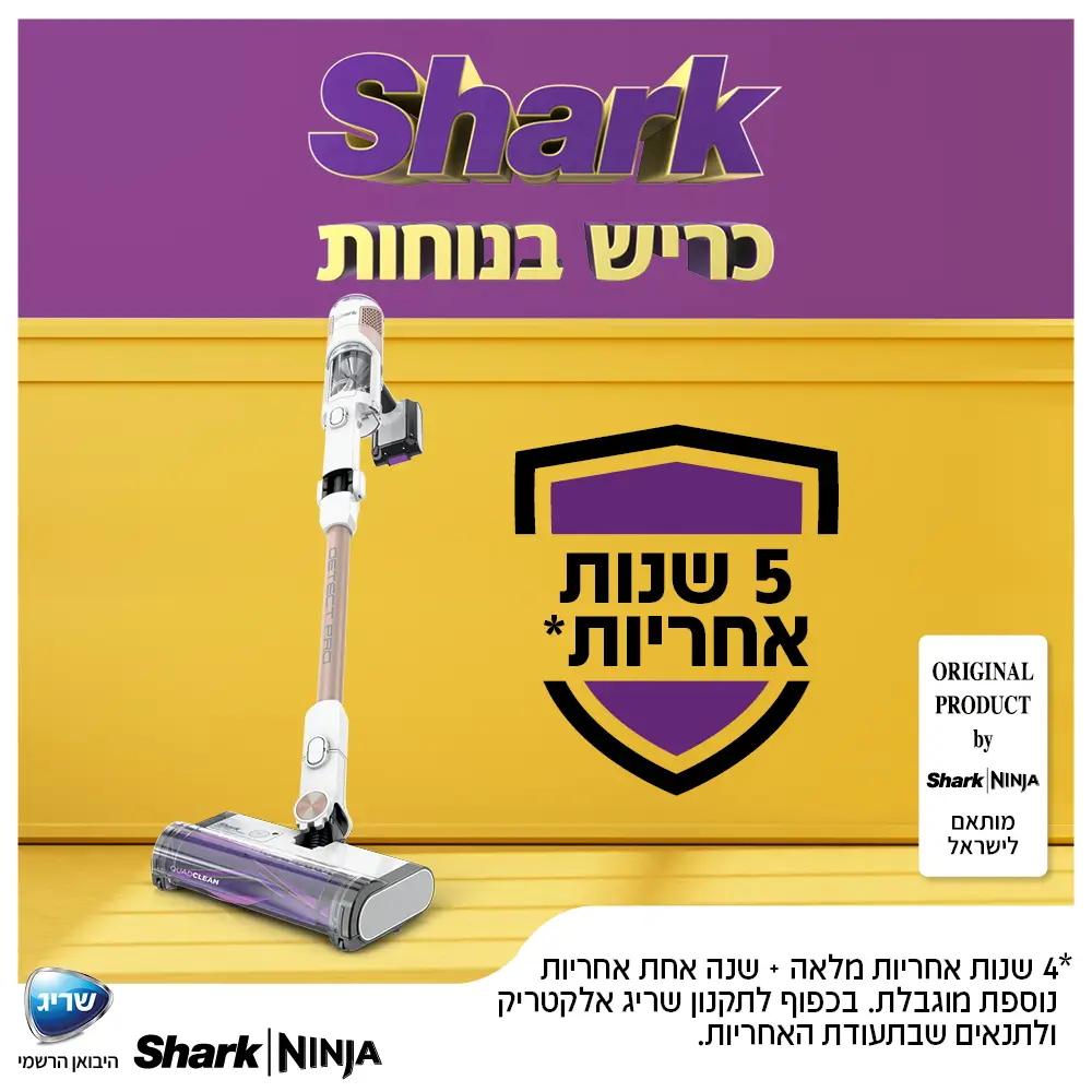 שואב אבק אלחוטי Detect Pro