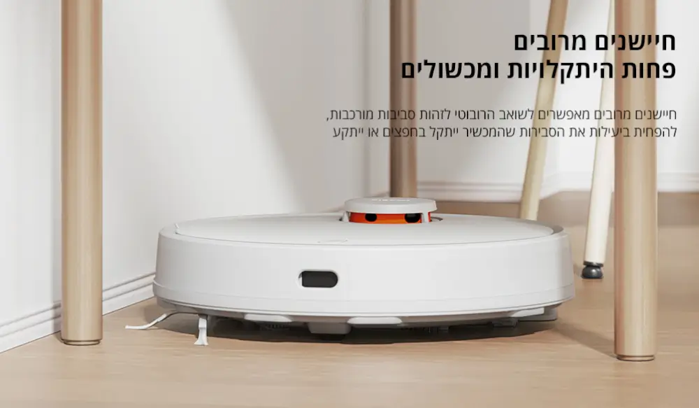 חיישנים מרובים, פחות היתקלויות ומכשולים