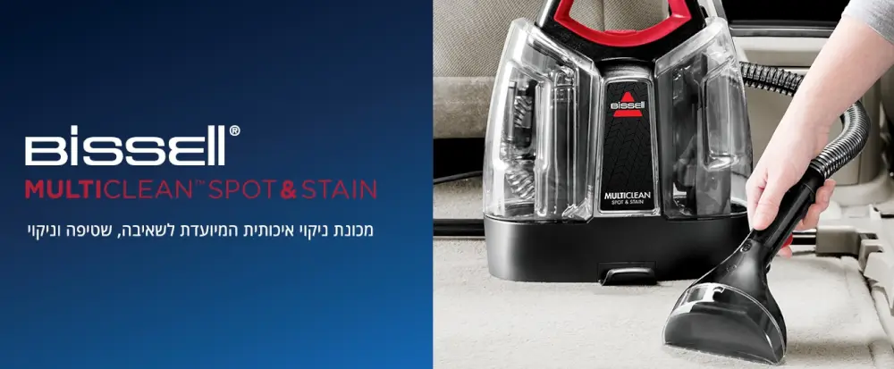 MULTICLEAN SPOT & STAIN 4720m