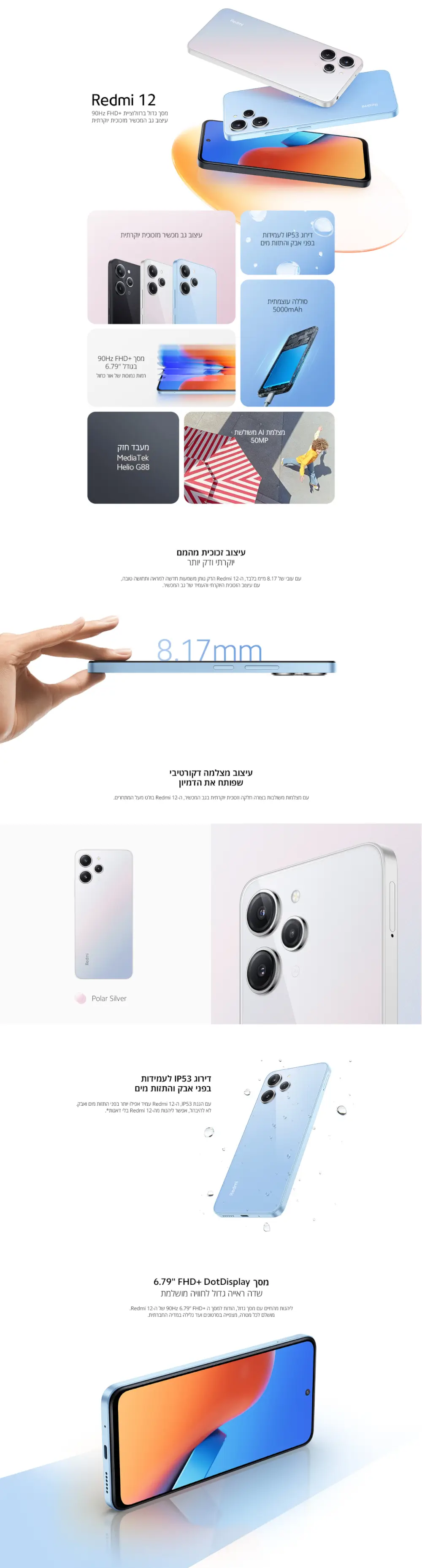 Redmi 12