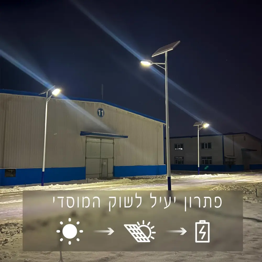 תאורה סולארית King Light 2.0 56W מבית NEWTEC