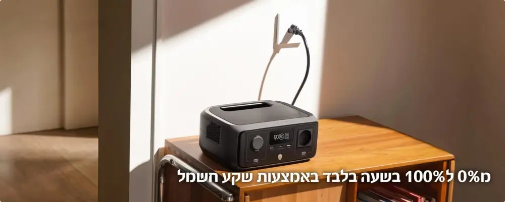 תחנת כח ניידת River 3 UPS מבית ECOFLOW