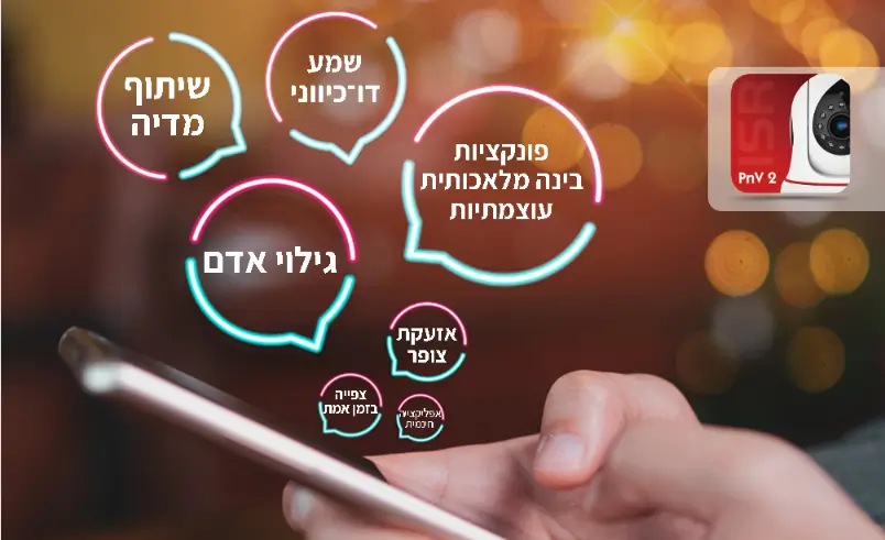 ביטחון בהישג יד