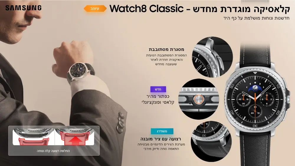 שעון חכם Galaxy Watch 8 Classic BT L500 46mm מבית Samsung