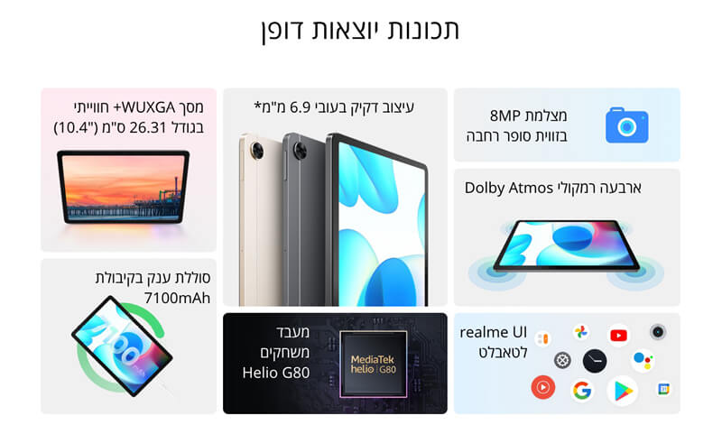 תכונות יוצאות דופן מסך WUXGA+ חווייתי בגודל 26.31 ס