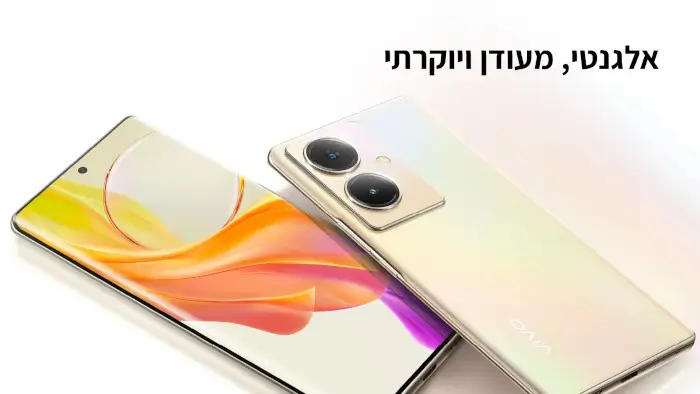 אלגנטי מעודן ויוקרתי