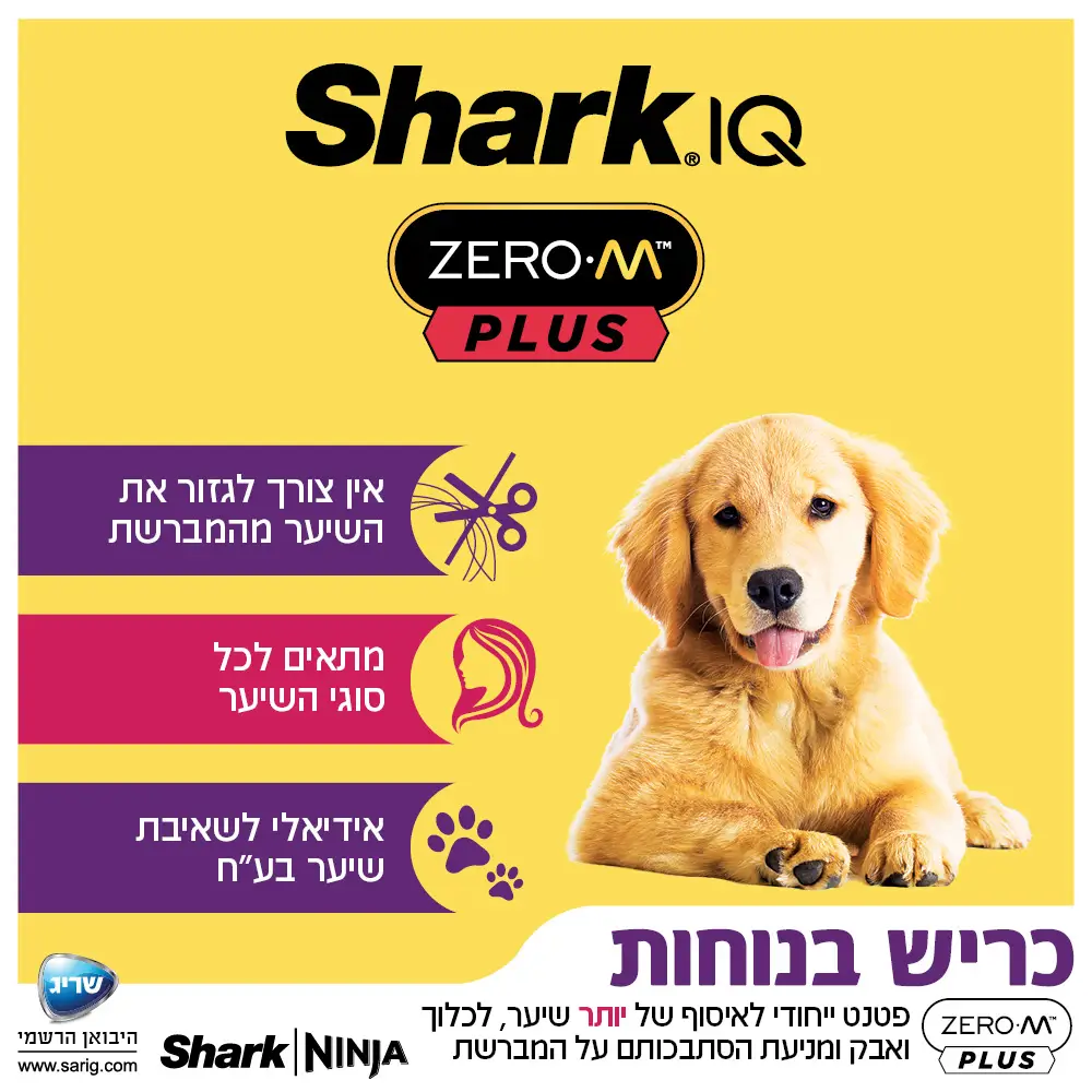 מברשת MONOROLL עם פטנט בלעדי ZERO M PLUS