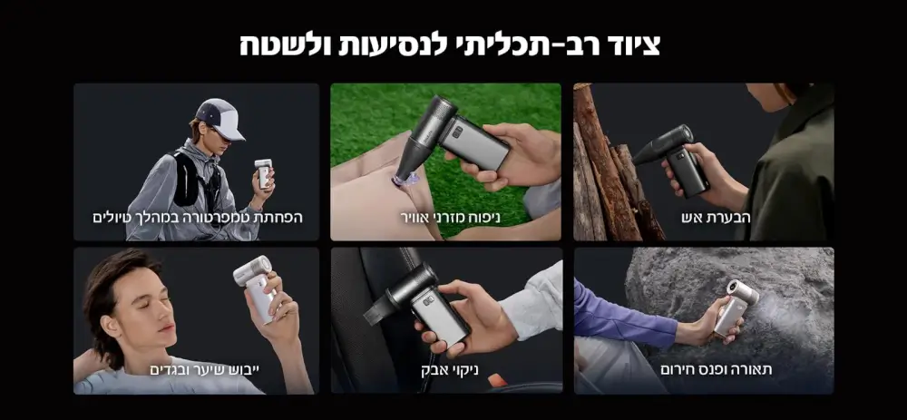 מאוורר נייד Ultra 2 מבית JisuLife