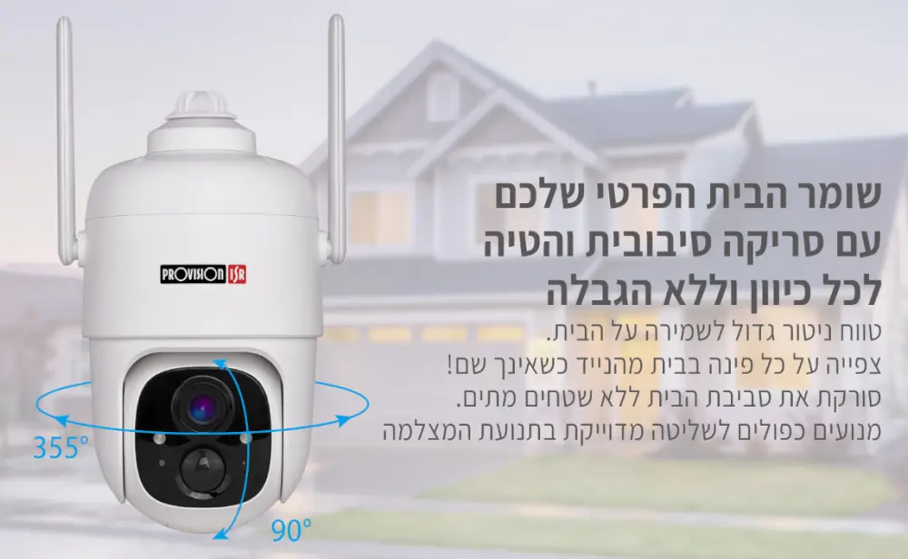 שומר בית פרטי