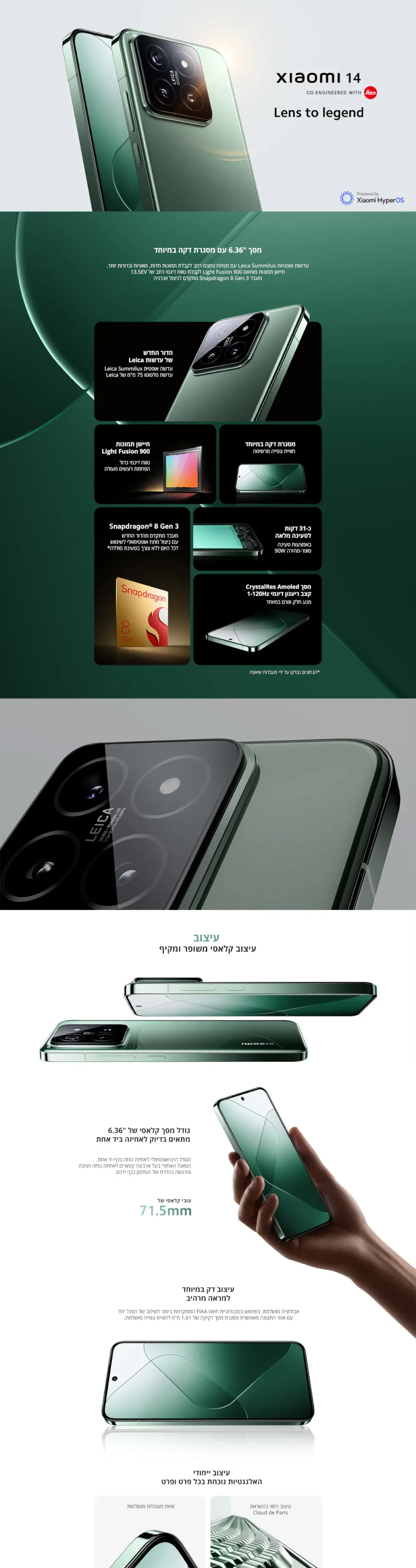 Xiaomi 14 5G