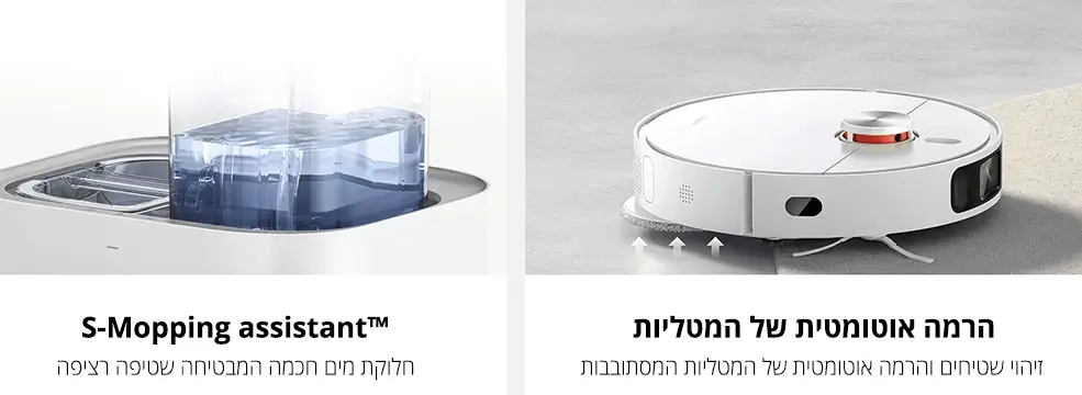 S-Mopping Assistant, הרמה אוטומטית של המטליות