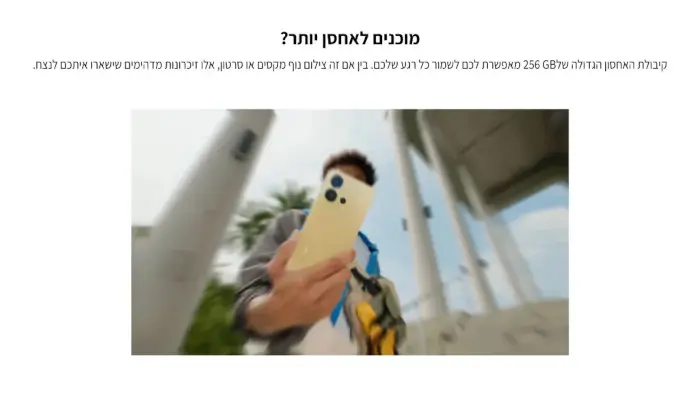 אחסון