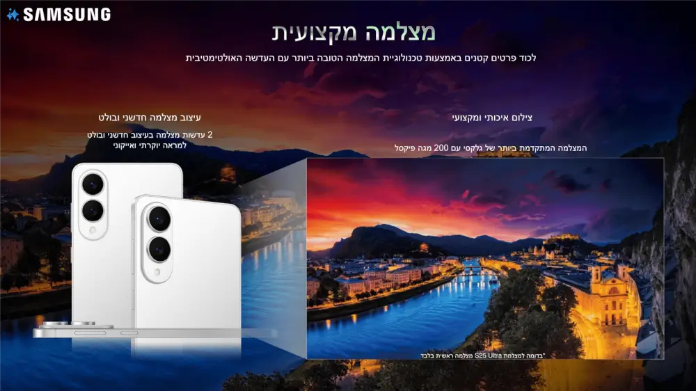 סמארטפון Galaxy S25 Edge - Galaxy AI מבית Samsung