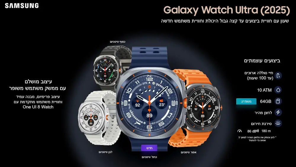 שעון חכם Galaxy Watch 8 Ultra LTE L705 47mm מבית Samsung