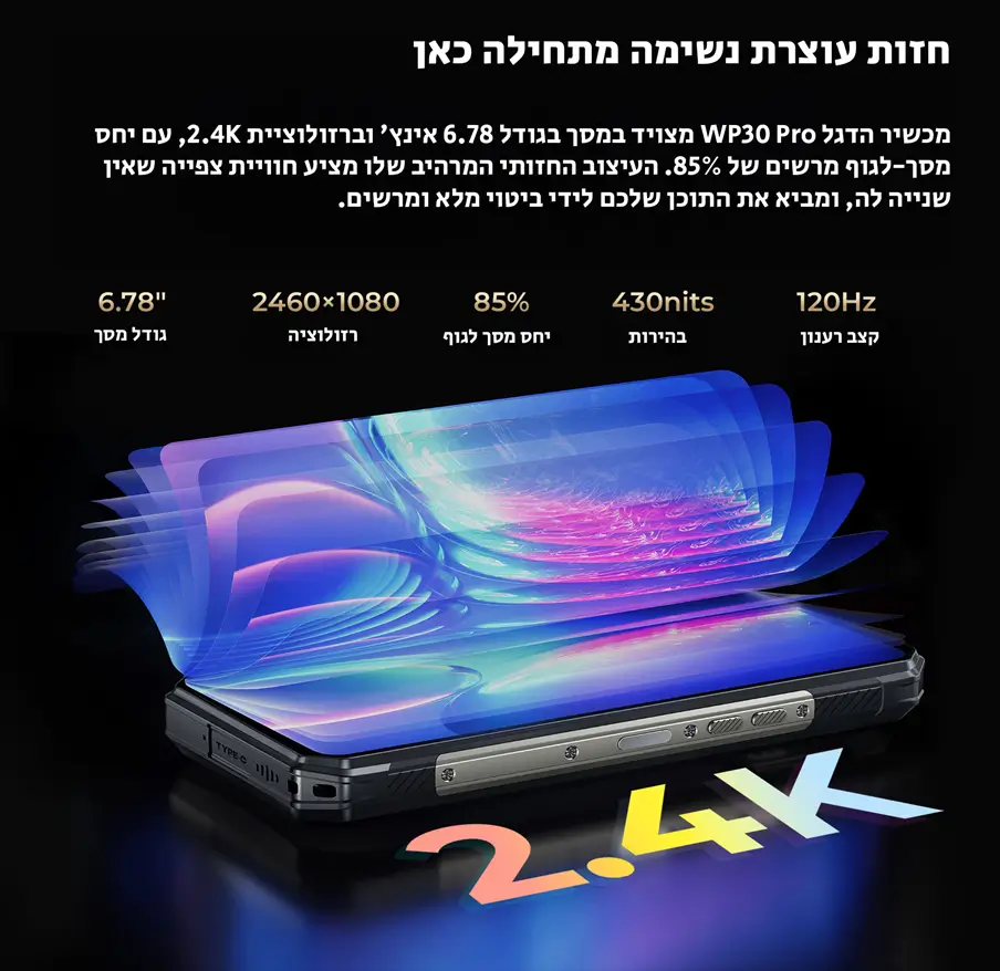  WP30 Pro 12GB+512GB- חזות עוצרת נשימה