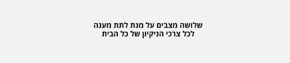 שלושה מצבים