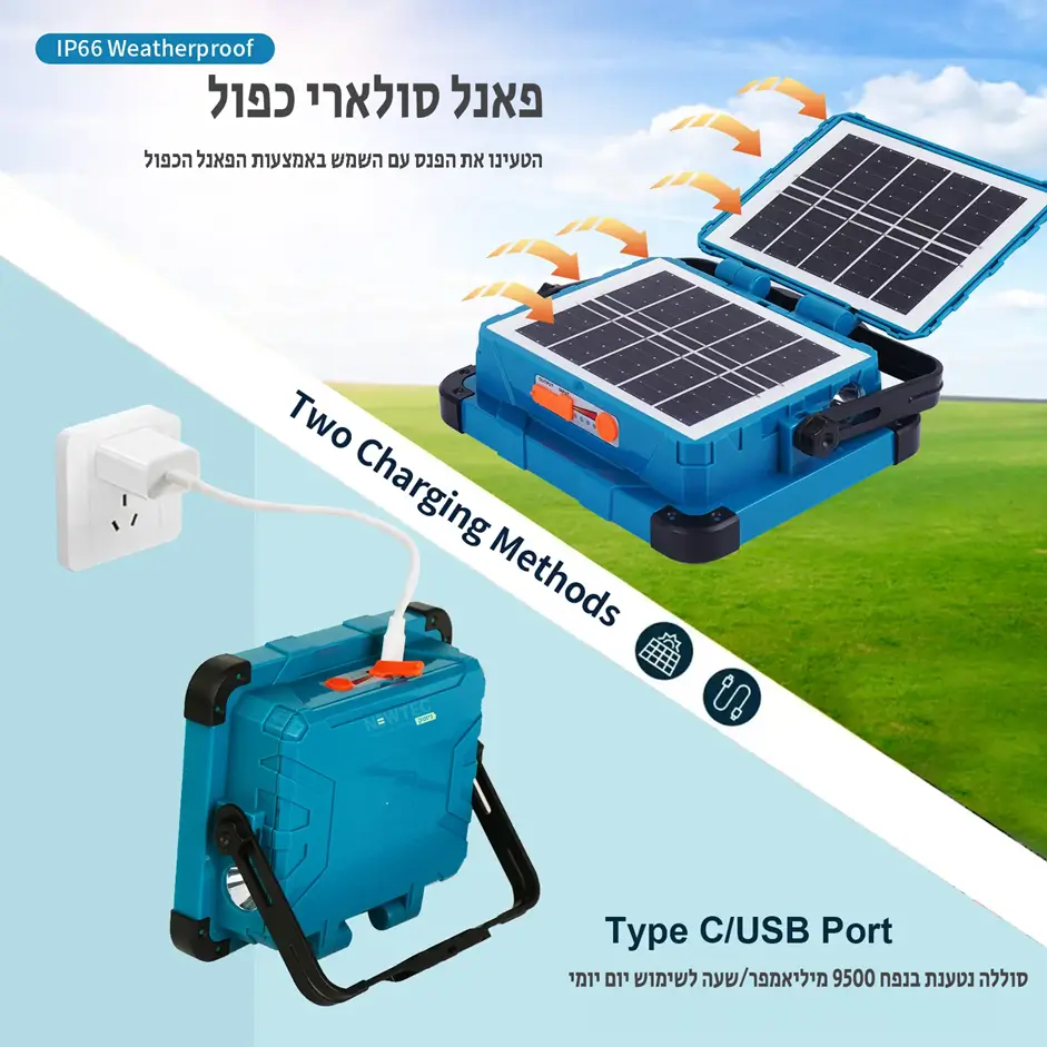 תאורה סולארית ניידת AL1