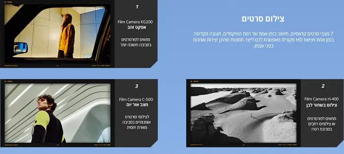מצבי סרטים: אפקט זהב, צילום בשחור לבן, מצב אור יום