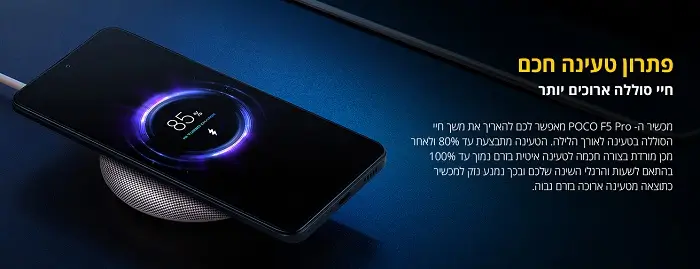 פתרון טעינה חכם, חיי סוללה ארוכים יותר